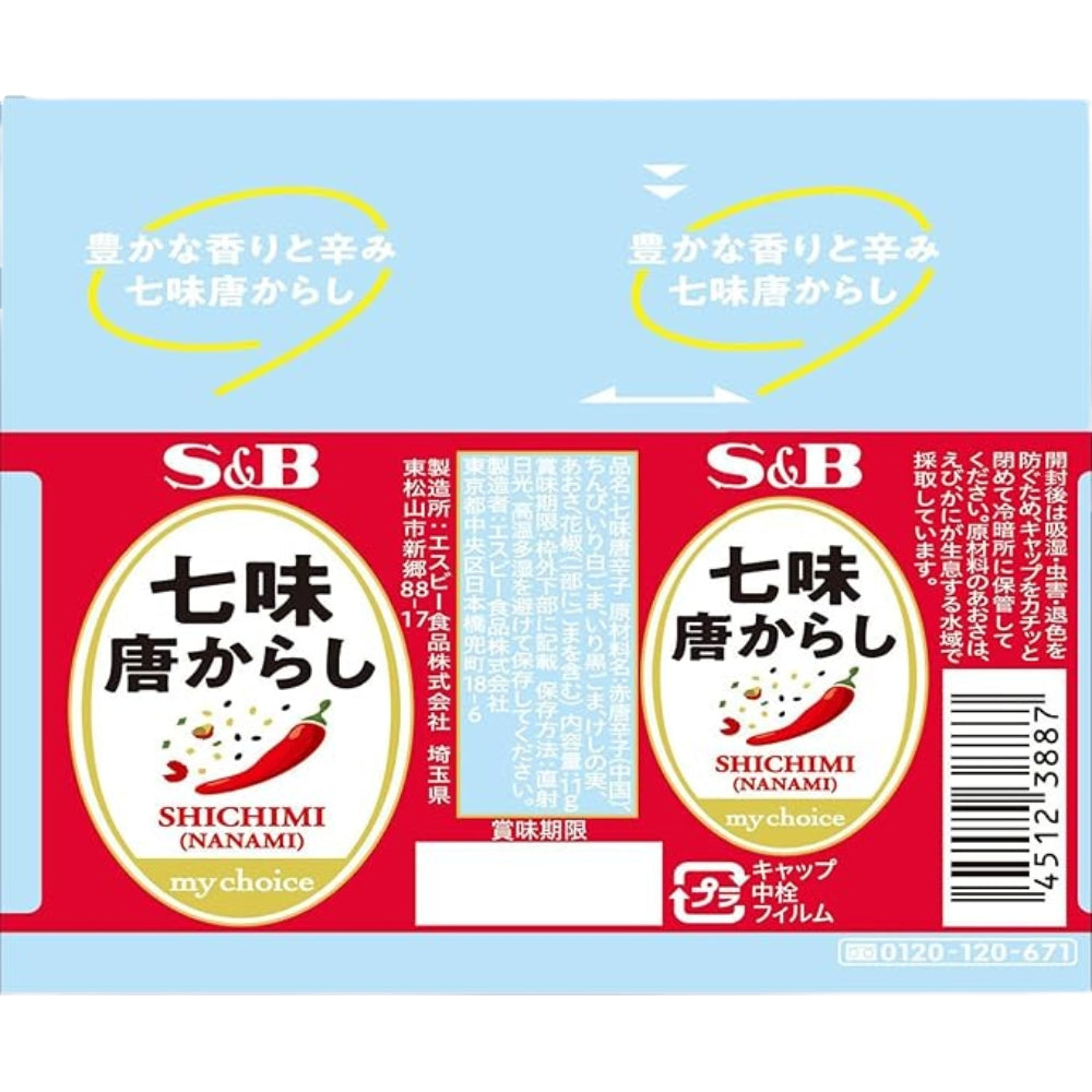 S&B Shichimi Togarashi (Nanami) – Japanese 7 Spice Blend