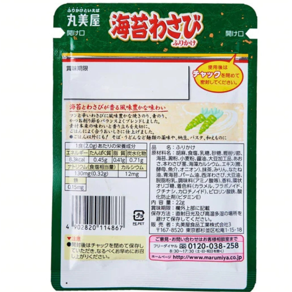 Marumiya Seaweed & Wasabi "Nori Wasabi" Furikake
